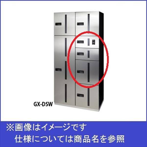 田島メタルワーク マルチボックス MULTIBOX GX-DF4W 下段タイプ 小型荷物用／中型荷物用 スチール 『集合住宅用宅配ボックス  マンション用』 - キロ本店【公式】