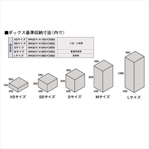 田島メタルワーク マルチボックス MULTIBOX GXE-1S 中型荷物用 上段タイプ 『集合住宅用宅配ボックス マンション用』 へアライン