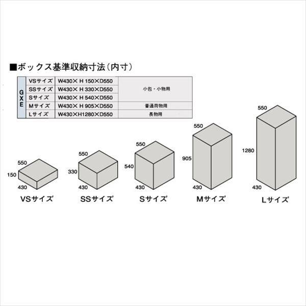 田島メタルワーク マルチボックス MULTIBOX GXE-5SN 旅行スーツケース用（捺印装置／脱出レバー付） 下段タイプ 『集合住宅用宅配ボックス マンション用』 へアライン
