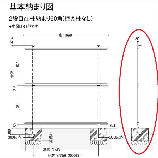 リクシル 防音フェンス すやや用部材 2段自在柱（60角） 高さ：1800用 