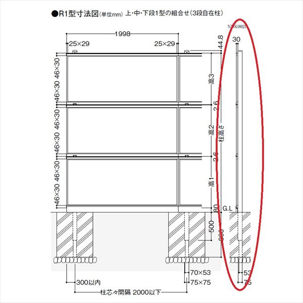 リクシル 防音フェンス すやや用部材 3段自在柱（75角） 高さ：2700用 