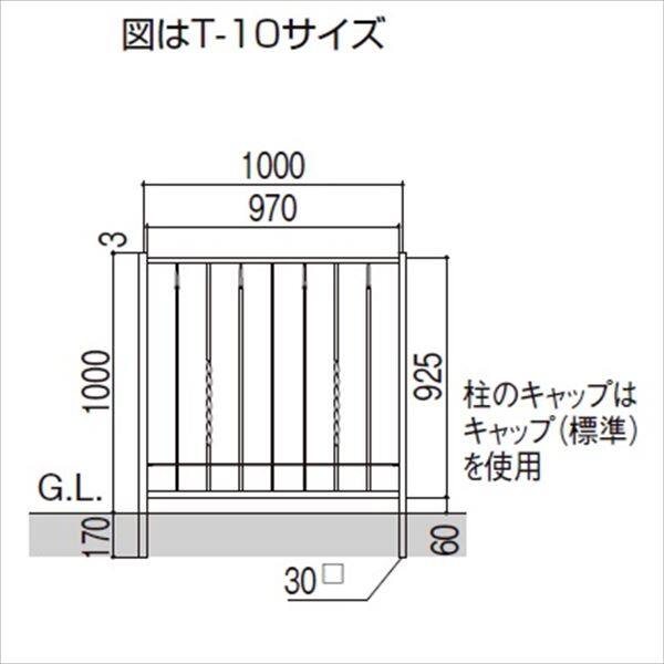 リクシル ラフィーネフェンス3型 間仕切りタイプ T-10 本体 