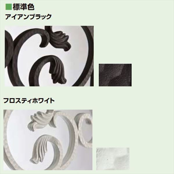リクシル ラフィーネフェンス3型 オプション取付部品B 端部用 T-10用 柱1本分（金具3個入り） 