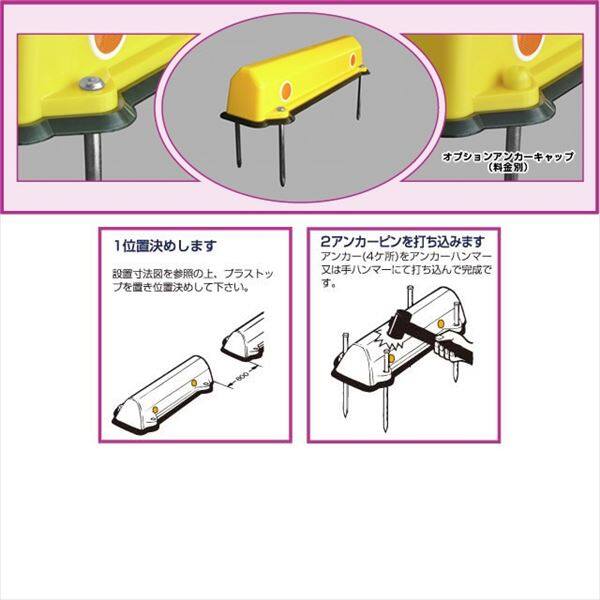 アフロディテ 駐車場車止め プラストップ スタンダードタイプ AB工法（未塗装対応） 