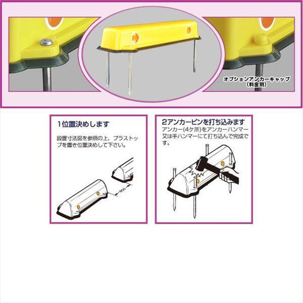 アフロディテ 駐車場車止め プラストップ ロータイプ AB工法（未塗装対応） 