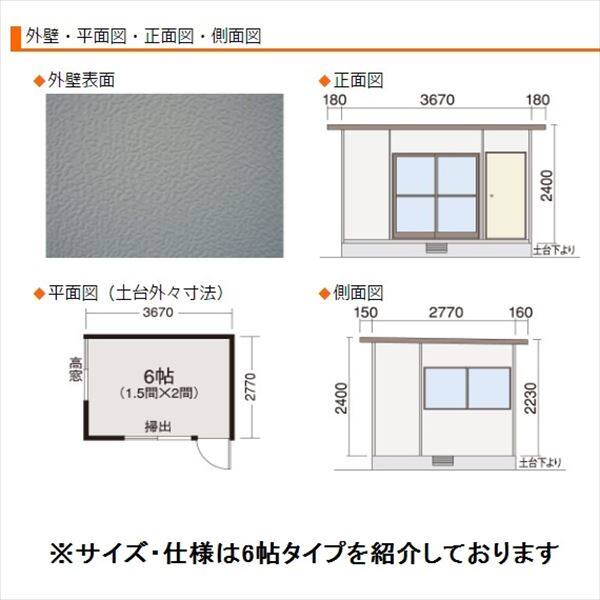 『地域限定・見積無料』 プレハブハウス ヒカリハウス アポロ 3帖タイプ 片流れ屋根 