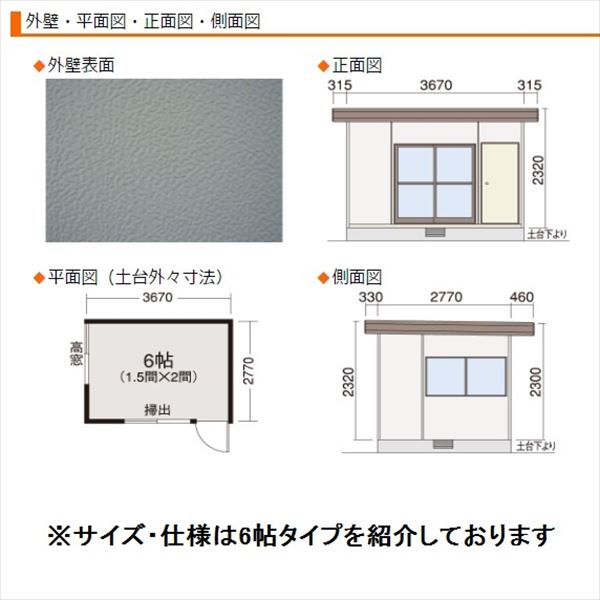 『地域限定・見積無料』 プレハブハウス ヒカリハウス コメット 3帖タイプ 片流れ屋根 