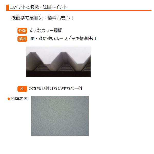 『地域限定・見積無料』 プレハブハウス ヒカリハウス コメット 4.5帖タイプ 片流れ屋根 