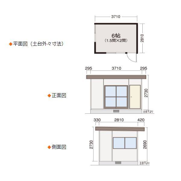 『地域限定・見積無料』 プレハブハウス ヒカリハウス シルキー 4.5帖タイプ 片流れ屋根 