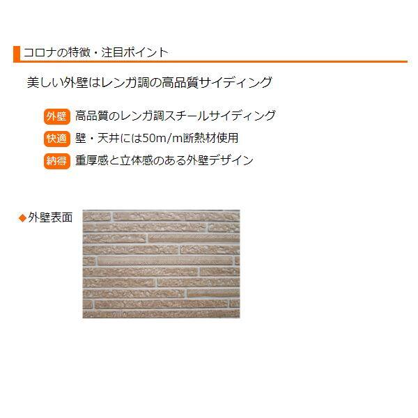 『地域限定・見積無料』 プレハブハウス ヒカリハウス コロナ 4帖タイプ 片流れ屋根 