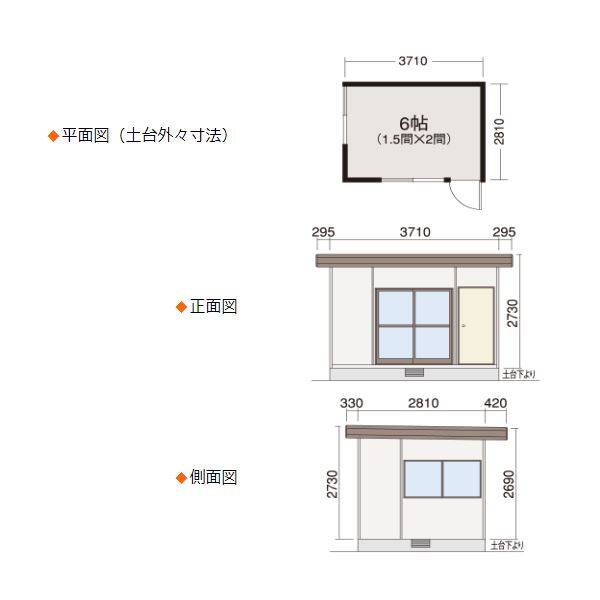 『地域限定・見積無料』 プレハブハウス ヒカリハウス コロナ 4.5帖タイプ 片流れ屋根 