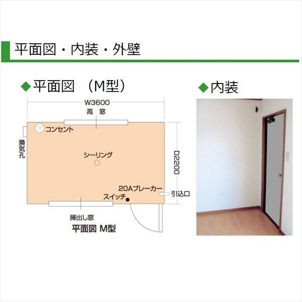 『地域限定・見積無料』 プレハブハウス タイヨーテック シャトル L型 