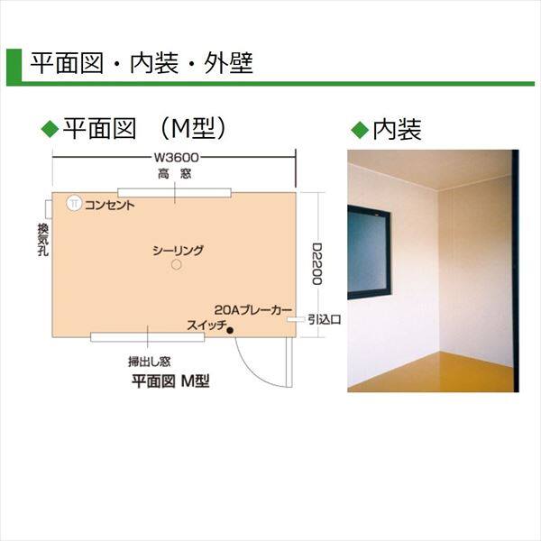 『地域限定・見積無料』 プレハブハウス タイヨーテック 光 S型 