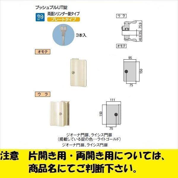 リクシル　錠金具　両面シリンダー