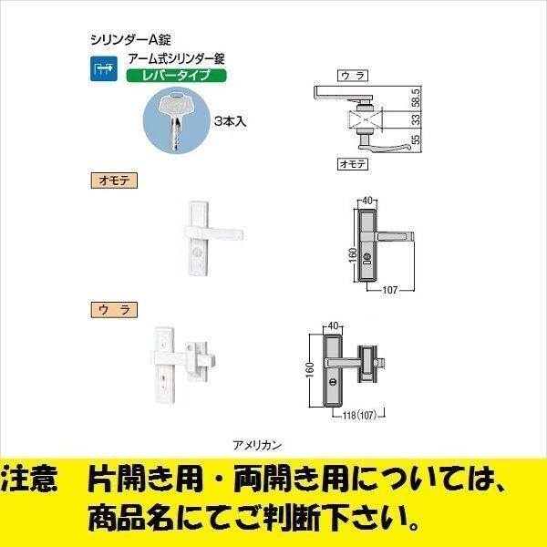 リクシル 錠金具 片開き用 シリンダーA錠 『単品購入価格』 KCU15 