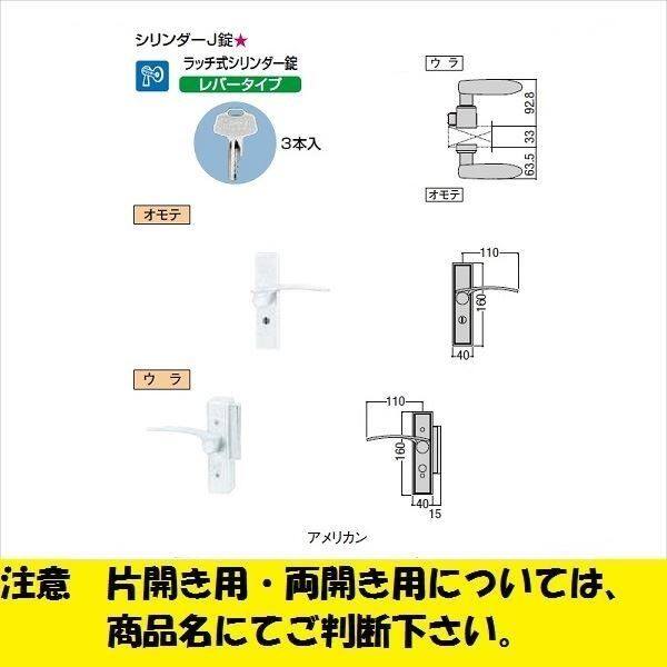 リクシル 錠金具 片開き用 シリンダーJ錠 『単品購入価格』 KCU19 