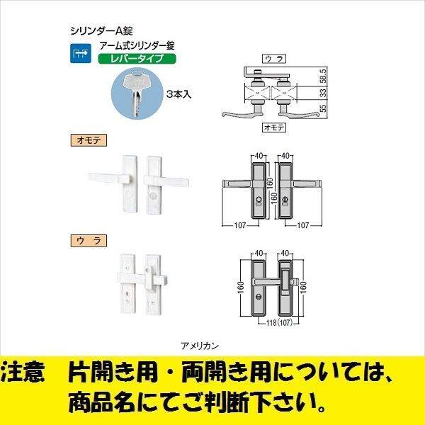 リクシル 錠金具 両開き用 シリンダーA錠 『単品購入価格』 KCU16 