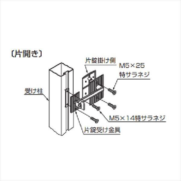 リクシル ハイ千峰専用 錠金具 片開き用 専用片錠 『単品購入価格』 