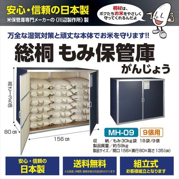 もみ保管庫 玄米30kg×21袋用 JXR21 アルインコ [10.5俵用 米っとさん 米収納庫 組立式 jxr21] - 3