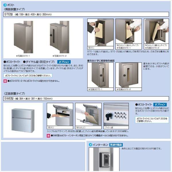 信憑 機能門柱 ポスト三協アルミ 三協立山ファノーバ 本体形材色照明内蔵 R02セット照明付き  表札+STE-2 Rポスト右取り付け 前入れ横出し機能ポール 一戸建て用 屋外 一体型セット 照明 LED