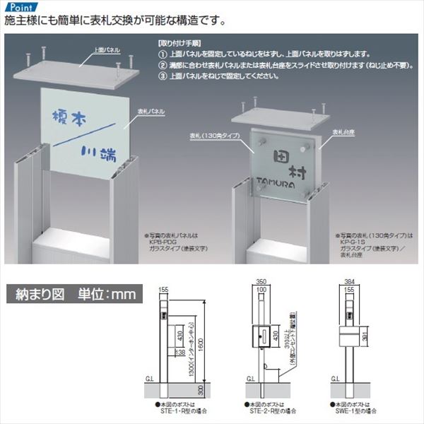 三協アルミ ファノーバ2 組み合わせA 照明なし ＊表札シミュレートが必要です 『機能門柱 機能ポール』 