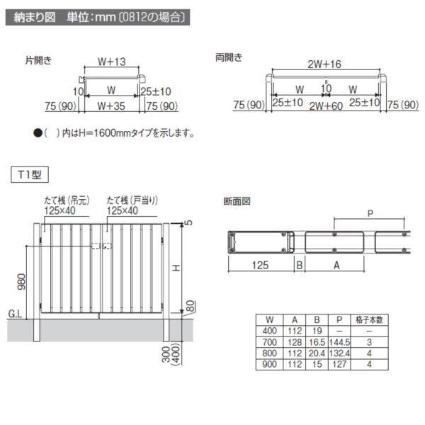 【本物保証】 腐らない木調アルミ形材門扉 三協アルミ フレイナ T1