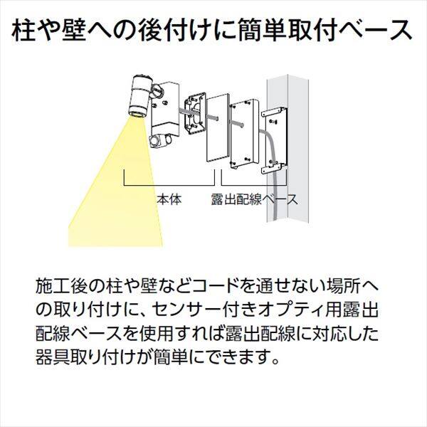 タカショー センサーライト オプション ウォールスポットライト オプティ用 露出配線ベース HEC-062G #73617100 グレイッシュゴールド