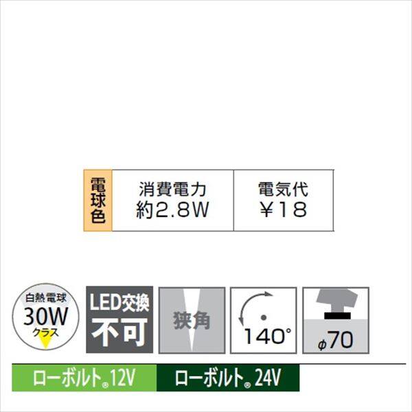 タカショー ウォーターライト ローボルト ウォーターアップライト 1型 照明:電球色 HHA-D10S #75145700 シルバー