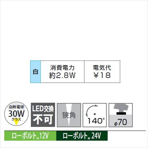 タカショー ウォーターライト ローボルト ウォーターアップライト 1型 照明:白 HHA-W10S #75147100 シルバー