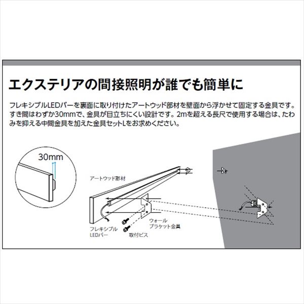 タカショー 屋外用部材ライト ウォールブラケット 金具セットL HEC-069B #75300000 ブラウン
