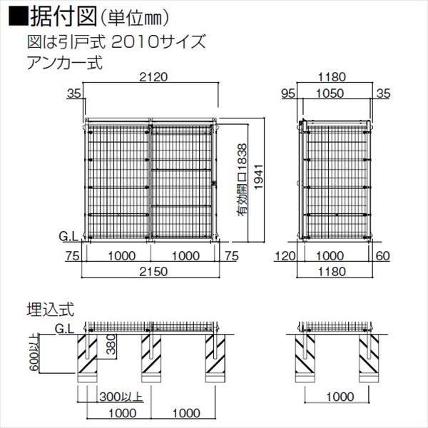 【法人様限定商品 個人宅・現場配送不可】四国化成 ゴミストッカーEMF型 GEM-A2010 引き戸式 アンカー式 基本セット 片引き 『ゴミ収集庫』『ダストボックス ゴミステーション 屋外』『ゴミ袋（45L）集積目安 75袋、世帯数目安 38世帯』 