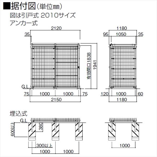 【法人様限定商品 個人宅・現場配送不可】四国化成 ゴミストッカーEMF型 GEM-U2020 引き戸式 埋込式 基本セット 片引き 『ゴミ収集庫』『ダストボックス ゴミステーション 屋外』『ゴミ袋（45L）集積目安 151袋、世帯数目安 76世帯』 
