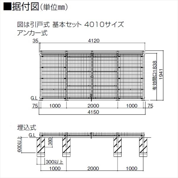 【法人様限定商品 個人宅・現場配送不可】四国化成 ゴミストッカーEMF型 GEM-U4020 引き戸式 埋込式 基本セット 両引き 『ゴミ収集庫』『ダストボックス ゴミステーション 屋外』『ゴミ袋（45L）集積目安 311袋、世帯数目安 156世帯』 