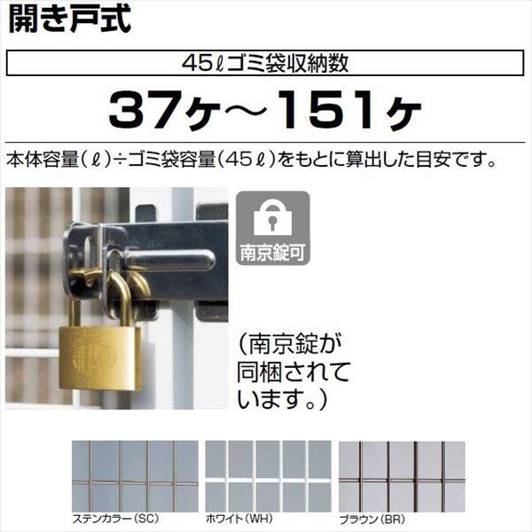 【法人様限定商品 個人宅・現場配送不可】四国化成 ゴミストッカーEMF型 GEM-GU1020 開き戸式 埋込式 基本セット 片開き 『ゴミ収集庫』『ダストボックス ゴミステーション 屋外』『ゴミ袋（45L）集積目安 75袋、世帯数目安 38世帯』 