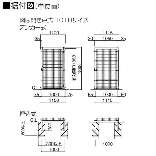 【法人様限定商品 個人宅・現場配送不可】四国化成 ゴミストッカーEMF型 GEM-GU1020 開き戸式 埋込式 基本セット 片開き 『ゴミ収集庫』『ダストボックス ゴミステーション 屋外』『ゴミ袋（45L）集積目安 75袋、世帯数目安 38世帯』 