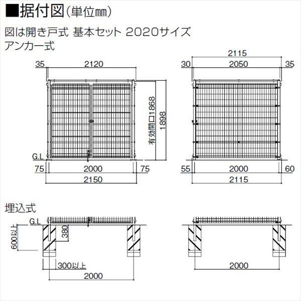 四国化成 ゴミストッカーEMF型 GEM-GU2020 開き戸式 埋込式 基本セット 両開き 『ゴミ収集庫』『ダストボックス ゴミステーション  屋外』『ゴミ袋（45L）集積目安 151袋、世帯数目安 76世帯』