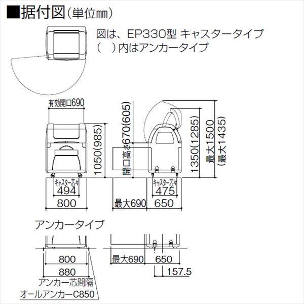 四国化成 ゴミストッカーEPシリーズ GSEP33A-LG EP330 内容器なし