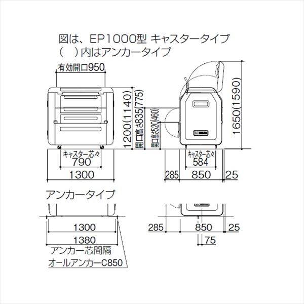 四国化成 ゴミ箱 ダストボックス ゴミストッカー EP1000型 上開き＋開き戸式 キャスタータイプ 内容器付 EPシリーズ ゴミ収集庫 物置 公共 ゴミ置き場 法人様限定商品 個人宅・現場配送不可四国化成 ゴミストッカーEP