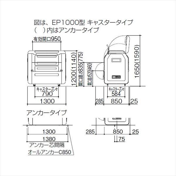 【法人様限定商品 個人宅・現場配送不可】四国化成 ゴミストッカーEPシリーズ GSEP100B-LG EP1000 内容器付 キャスタータイプ 『ゴミ収集庫』『ダストボックス ゴミステーション 屋外』『ゴミ袋（45L）集積目安 22袋、世帯数目安 11世帯』 