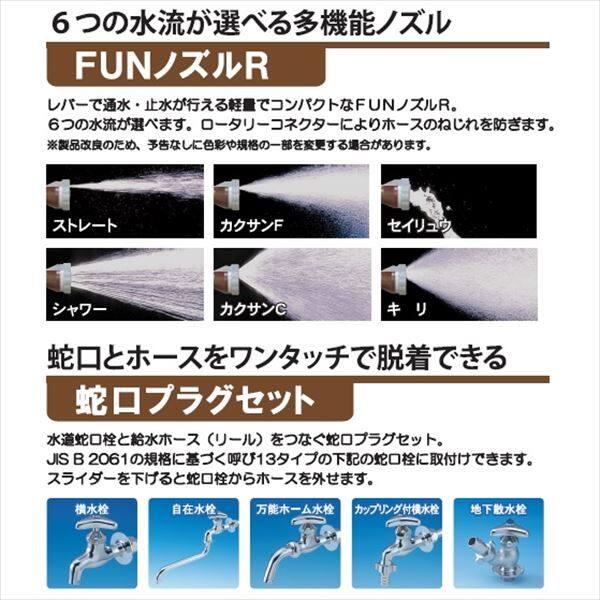三洋化成 ホースリール ヴァルナ ブラウンリール VB4-F207R ブラウン