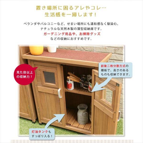 【欠品中次回11月30日入荷予定】Sスタイル 木製収納庫 SPG-002WHT ベランダ薄型収納庫920 ホワイト