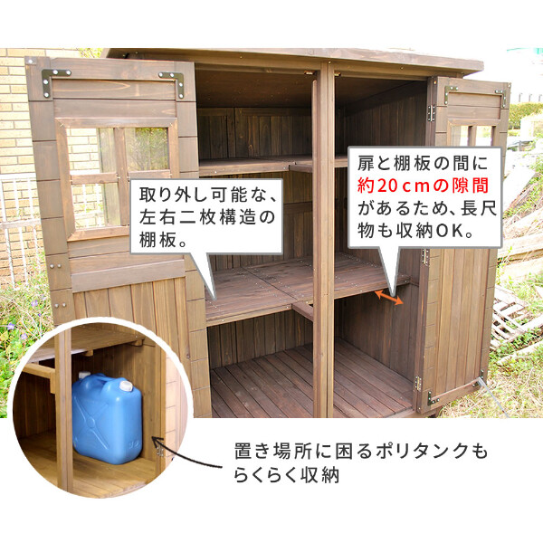 Sスタイル 木製収納庫 DNS-0177LBR カントリー小屋　大 ライトブラウン