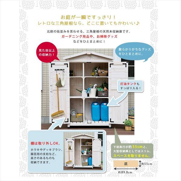 Sスタイル 木製収納庫 KGRS1600LBR 三角屋根収納庫 ライトブラウン