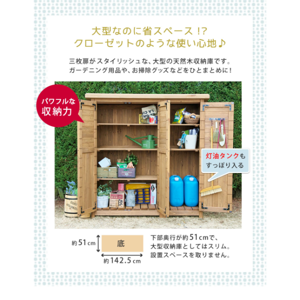 Sスタイル 木製収納庫 KTDS1600WHT 木製大型収納庫（三つ扉） ホワイト