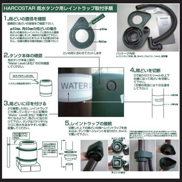 ハーコスター　雨水タンク　ウォーターバット　227L　HS227WB　＋　レイントラップ（集水器）　＋　ウォータバット・スタンド　3点セットでお買い得！　『英国製』 