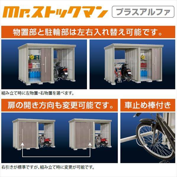 マーケティング タクボ物置 Mr. ストックマン プラスアルファ TP-3315 北海道 沖縄県 離島は販売エリア外 