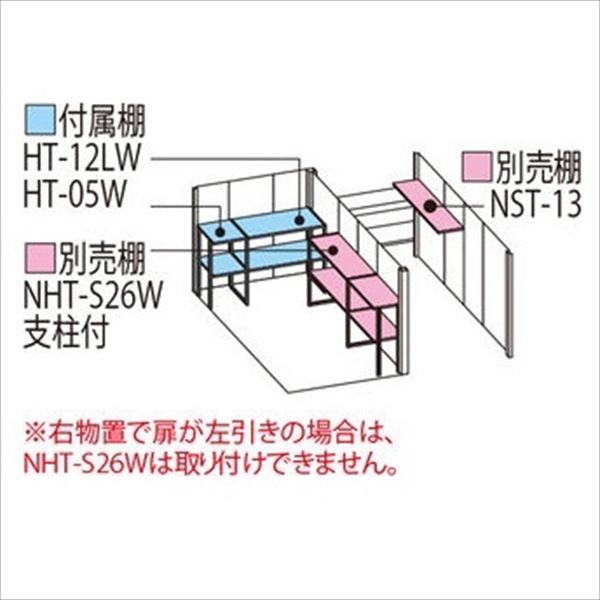 TP-S37R26 田窪工業所 タクボ物置 TP／ストックマンプラスアルファ 標準屋根 多雪型 ムーンホワイト