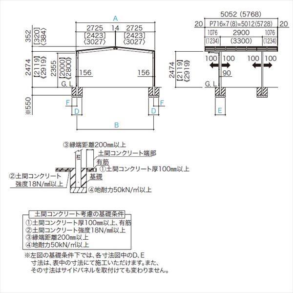 個人宅配送不可』 アルミカーポート 2台用 四国化成 ライトポート M合掌