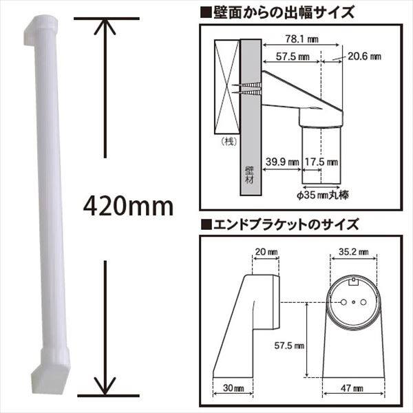 『日本製ですっきりした納まりが魅力』　オムソリ　いたわりスマートてすり　I型　長さ400　SO-TS400I 