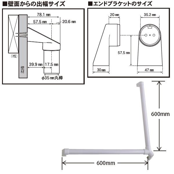『日本製ですっきりした納まりが魅力』　オムソリ　いたわりスマートてすり　L型　長さ600×600　SO-TS600L 